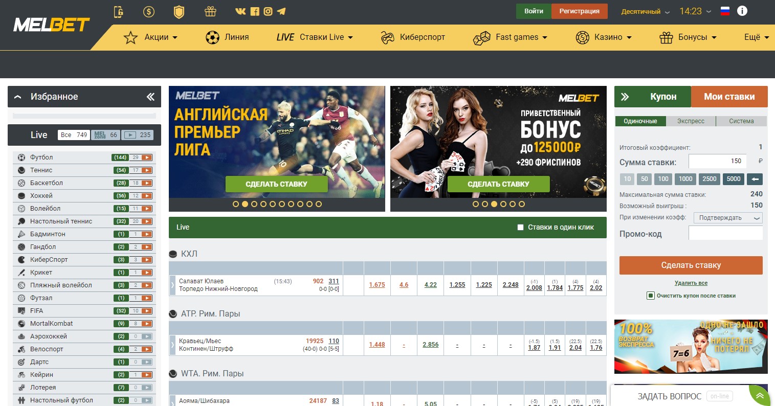 Официальный сайт Melbet